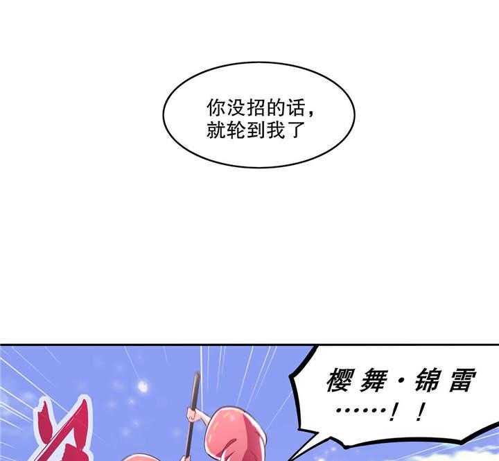 《网游之最强算命师》漫画最新章节第11话 11_你打我呀！免费下拉式在线观看章节第【24】张图片