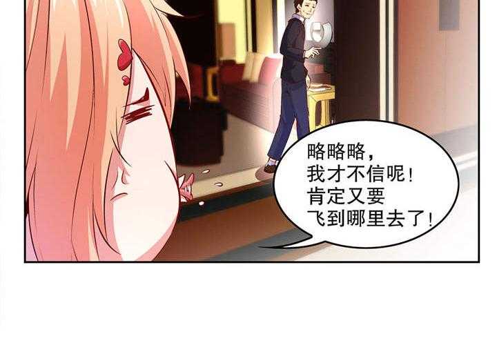 《网游之最强算命师》漫画最新章节第14话 14_第二个副本免费下拉式在线观看章节第【32】张图片