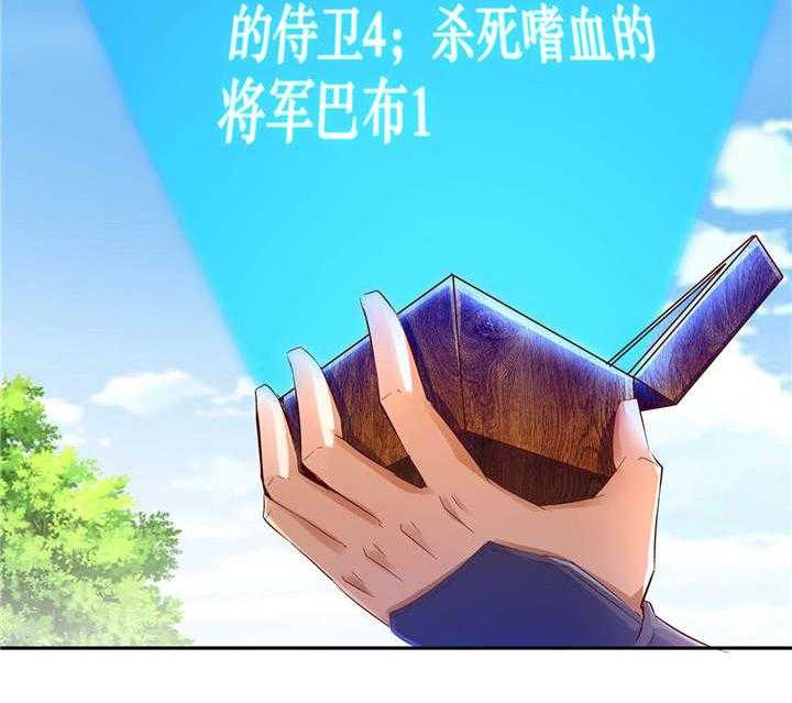 《网游之最强算命师》漫画最新章节第14话 14_第二个副本免费下拉式在线观看章节第【9】张图片