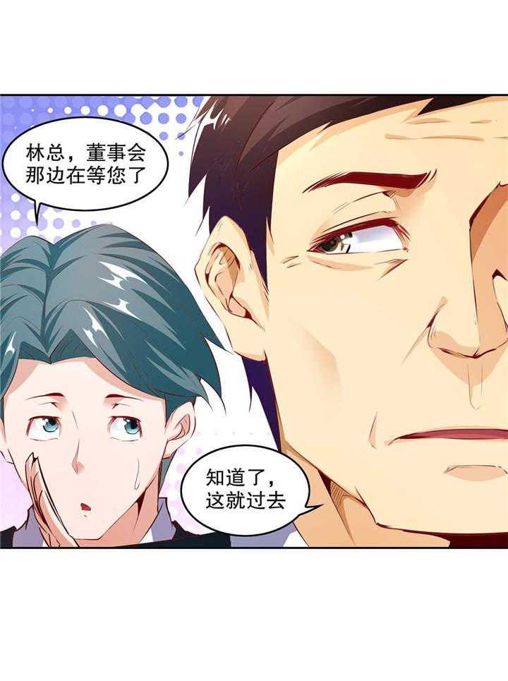 《网游之最强算命师》漫画最新章节第14话 14_第二个副本免费下拉式在线观看章节第【34】张图片