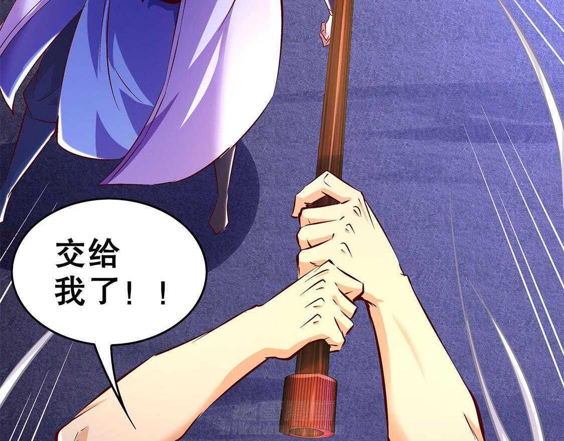 《网游之最强算命师》漫画最新章节第15话 15_落单免费下拉式在线观看章节第【38】张图片