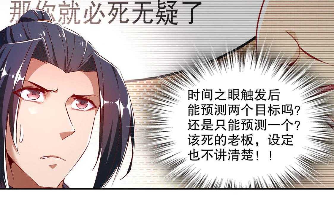 《网游之最强算命师》漫画最新章节第15话 15_落单免费下拉式在线观看章节第【5】张图片