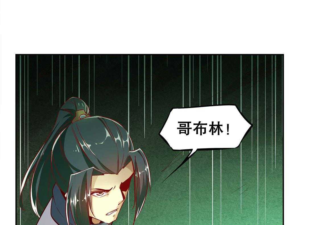 《网游之最强算命师》漫画最新章节第15话 15_落单免费下拉式在线观看章节第【8】张图片