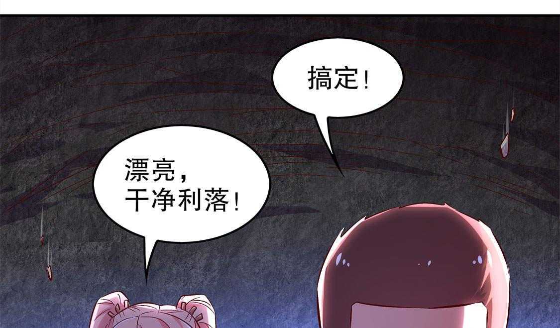 《网游之最强算命师》漫画最新章节第15话 15_落单免费下拉式在线观看章节第【29】张图片