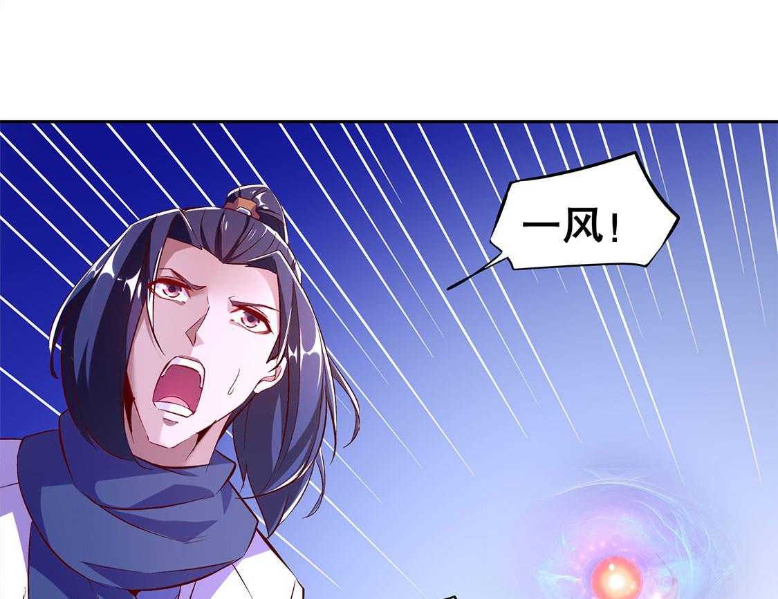 《网游之最强算命师》漫画最新章节第15话 15_落单免费下拉式在线观看章节第【48】张图片