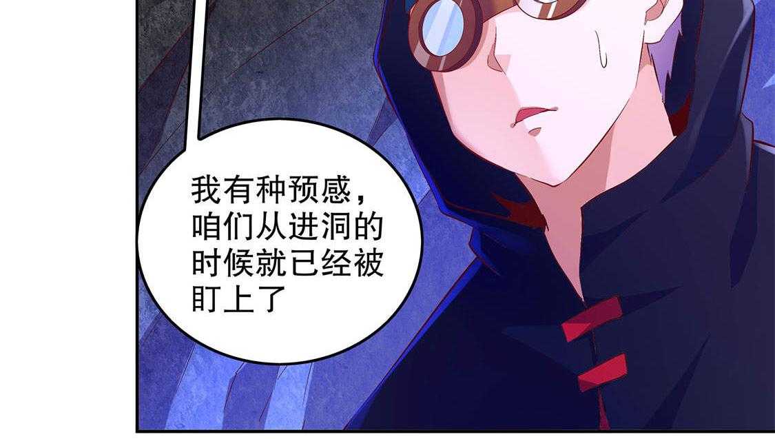 《网游之最强算命师》漫画最新章节第15话 15_落单免费下拉式在线观看章节第【53】张图片