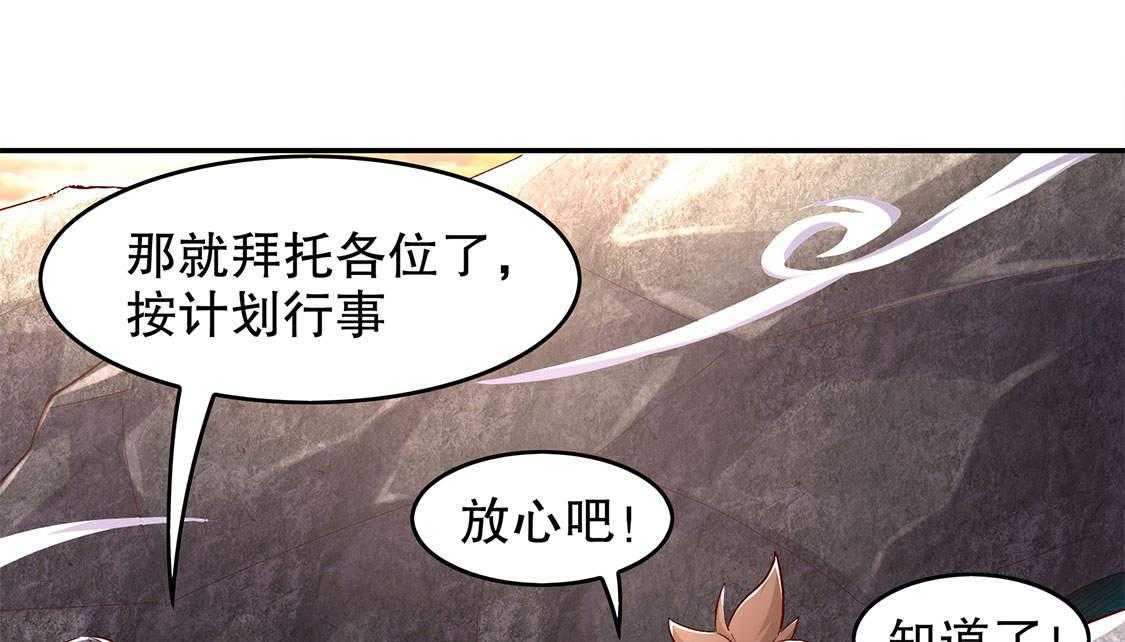 《网游之最强算命师》漫画最新章节第15话 15_落单免费下拉式在线观看章节第【61】张图片