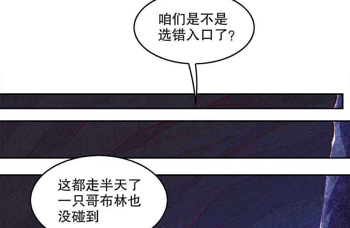 《网游之最强算命师》漫画最新章节第15话 15_落单免费下拉式在线观看章节第【56】张图片