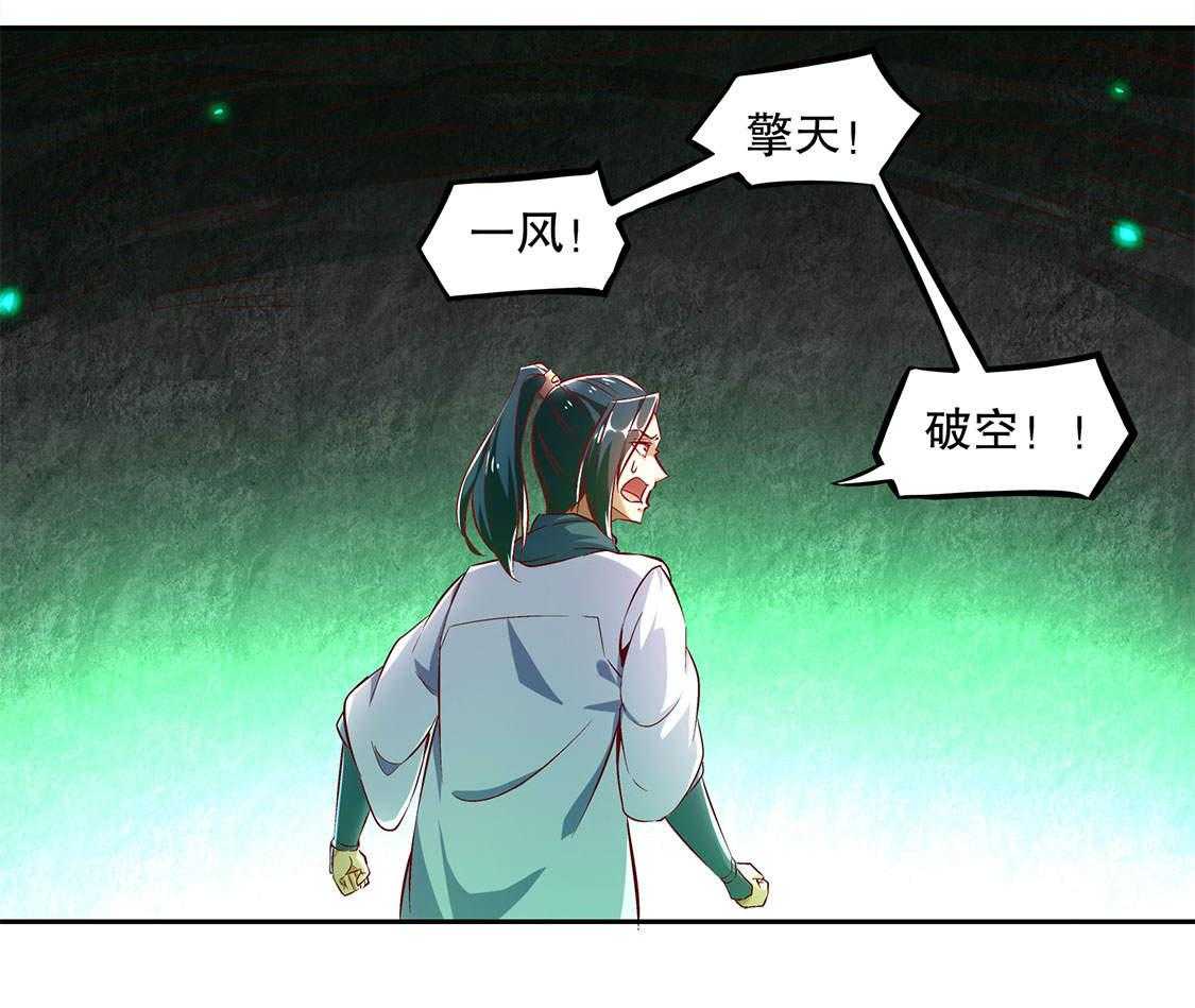 《网游之最强算命师》漫画最新章节第15话 15_落单免费下拉式在线观看章节第【17】张图片