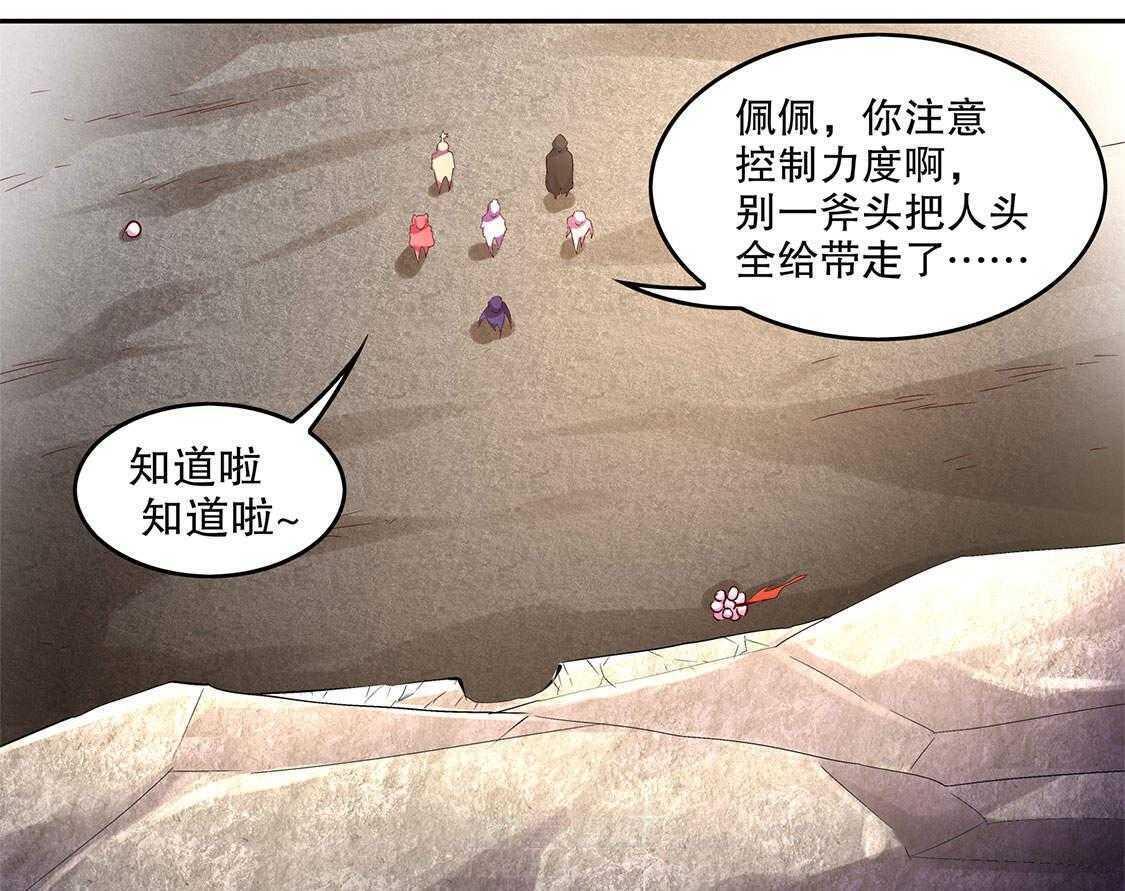 《网游之最强算命师》漫画最新章节第15话 15_落单免费下拉式在线观看章节第【59】张图片