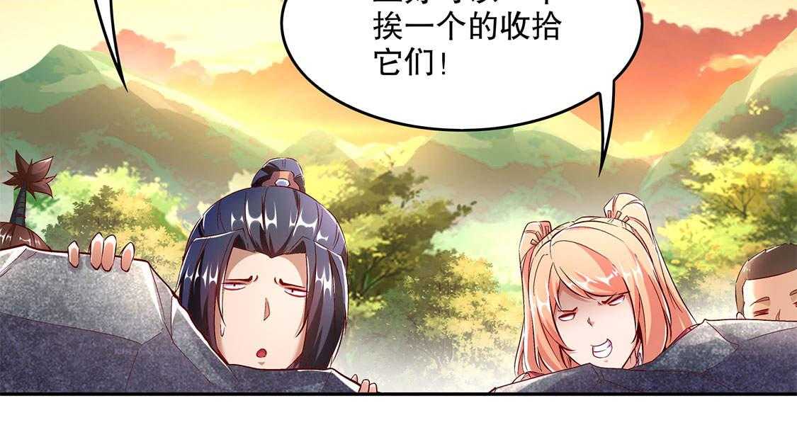 《网游之最强算命师》漫画最新章节第15话 15_落单免费下拉式在线观看章节第【62】张图片