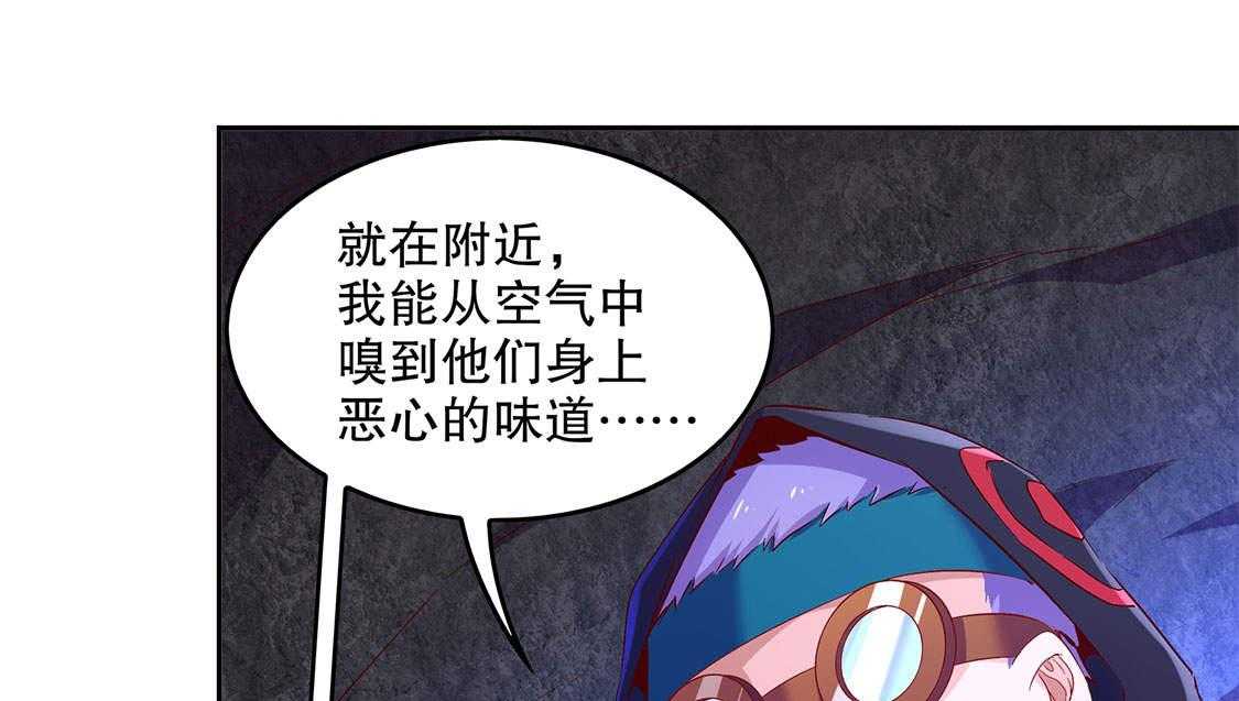 《网游之最强算命师》漫画最新章节第15话 15_落单免费下拉式在线观看章节第【54】张图片