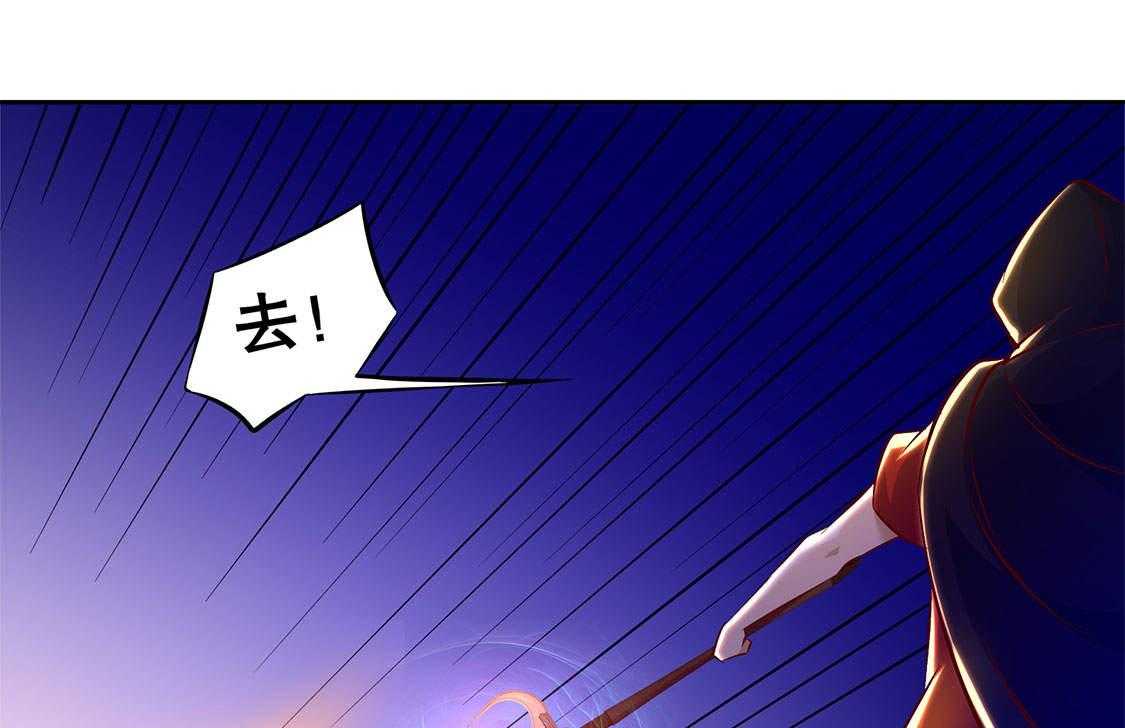 《网游之最强算命师》漫画最新章节第15话 15_落单免费下拉式在线观看章节第【44】张图片