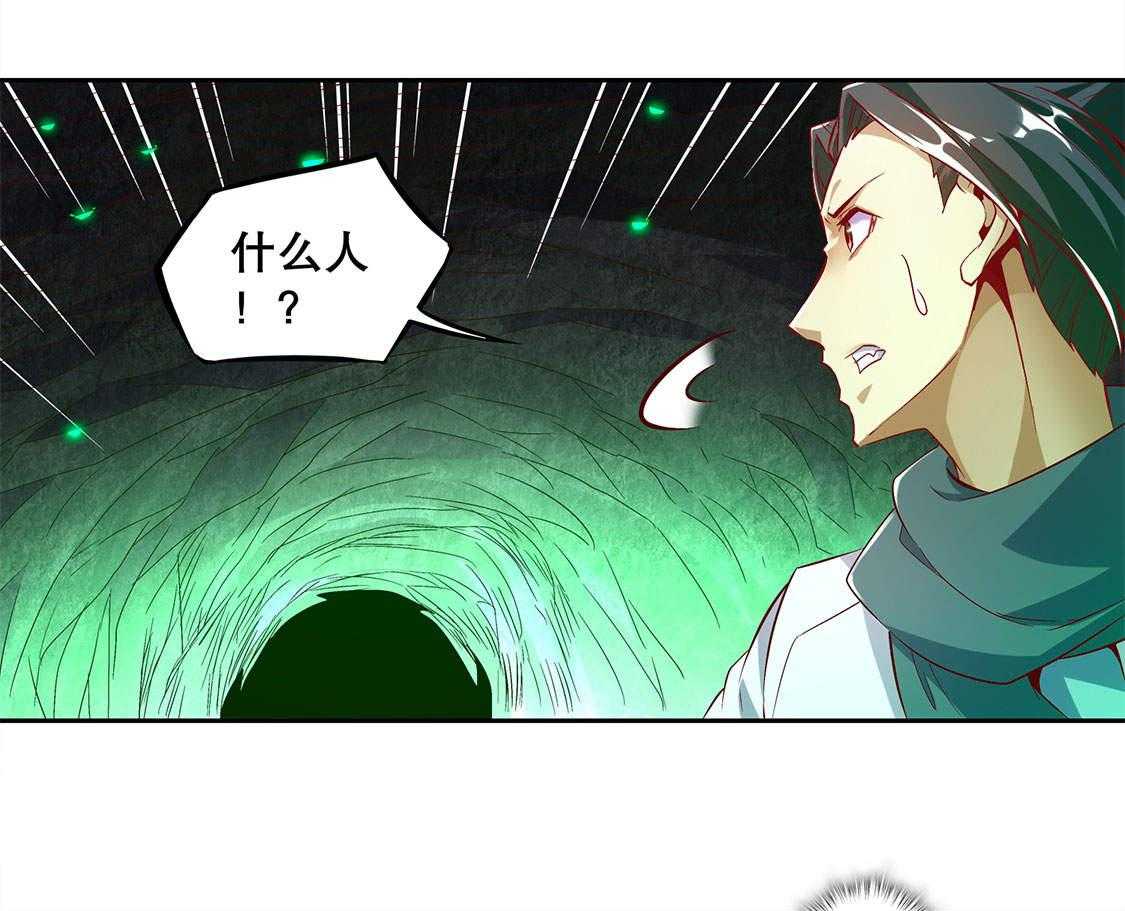 《网游之最强算命师》漫画最新章节第15话 15_落单免费下拉式在线观看章节第【13】张图片