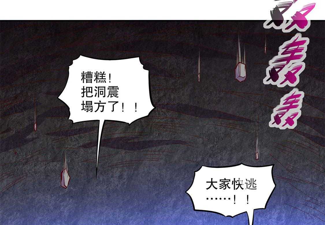 《网游之最强算命师》漫画最新章节第15话 15_落单免费下拉式在线观看章节第【27】张图片