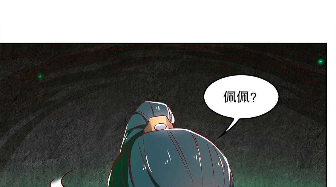 《网游之最强算命师》漫画最新章节第15话 15_落单免费下拉式在线观看章节第【19】张图片