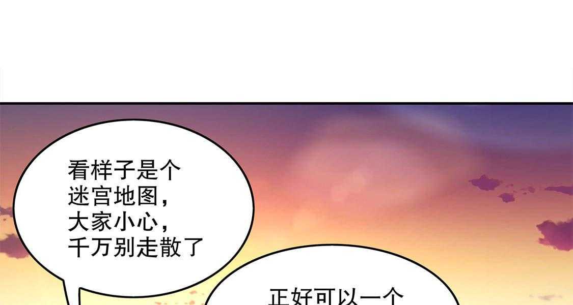 《网游之最强算命师》漫画最新章节第15话 15_落单免费下拉式在线观看章节第【63】张图片