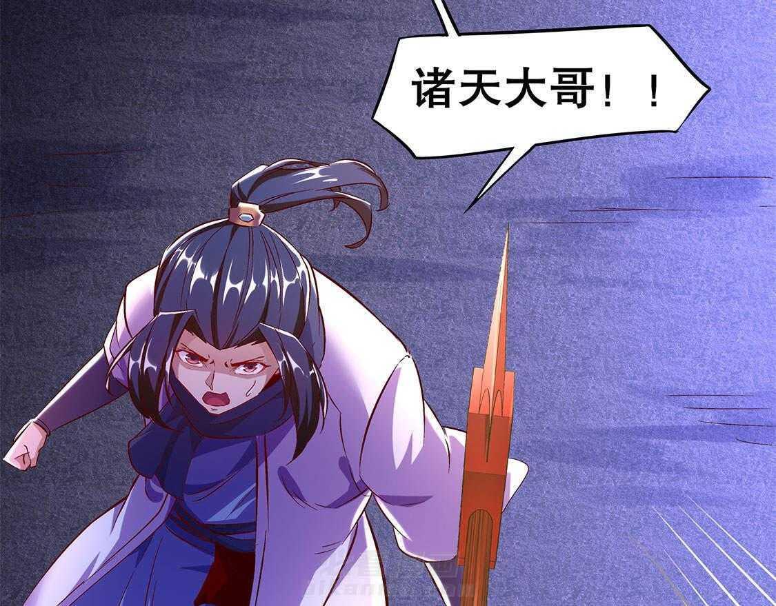 《网游之最强算命师》漫画最新章节第15话 15_落单免费下拉式在线观看章节第【39】张图片