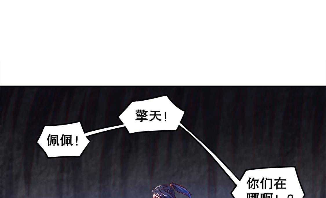 《网游之最强算命师》漫画最新章节第17话 17_这技能真舒服免费下拉式在线观看章节第【62】张图片