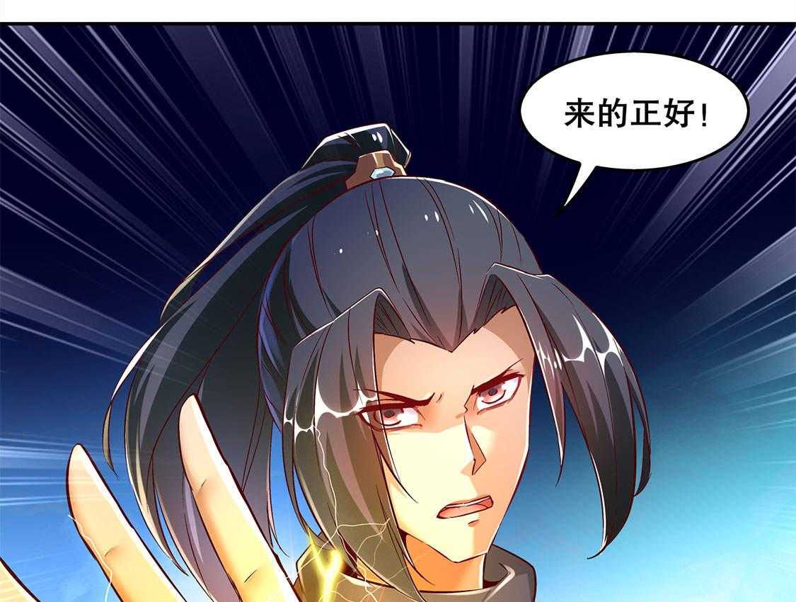 《网游之最强算命师》漫画最新章节第17话 17_这技能真舒服免费下拉式在线观看章节第【32】张图片