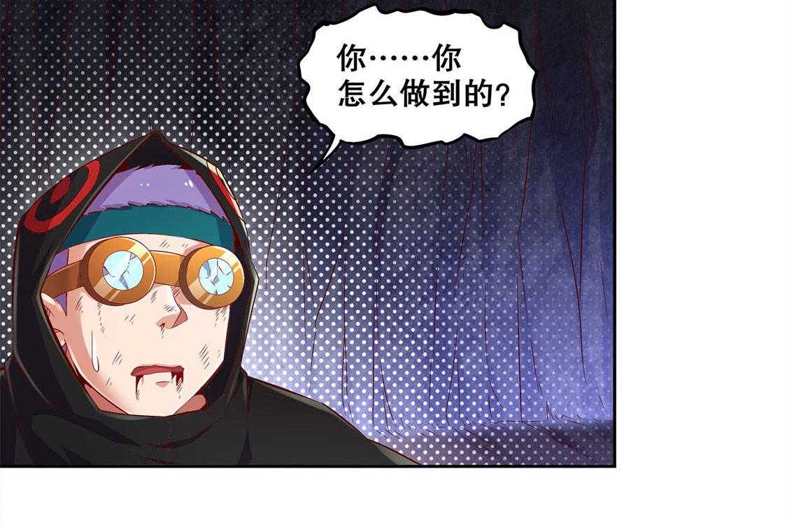 《网游之最强算命师》漫画最新章节第17话 17_这技能真舒服免费下拉式在线观看章节第【22】张图片