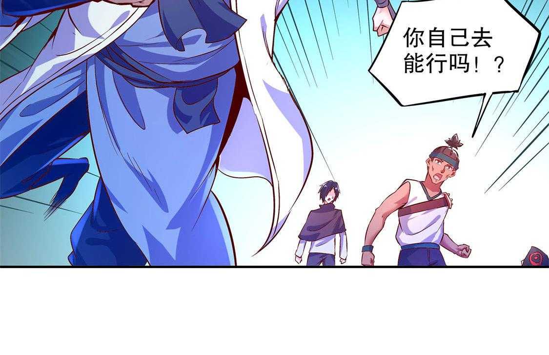 《网游之最强算命师》漫画最新章节第17话 17_这技能真舒服免费下拉式在线观看章节第【14】张图片