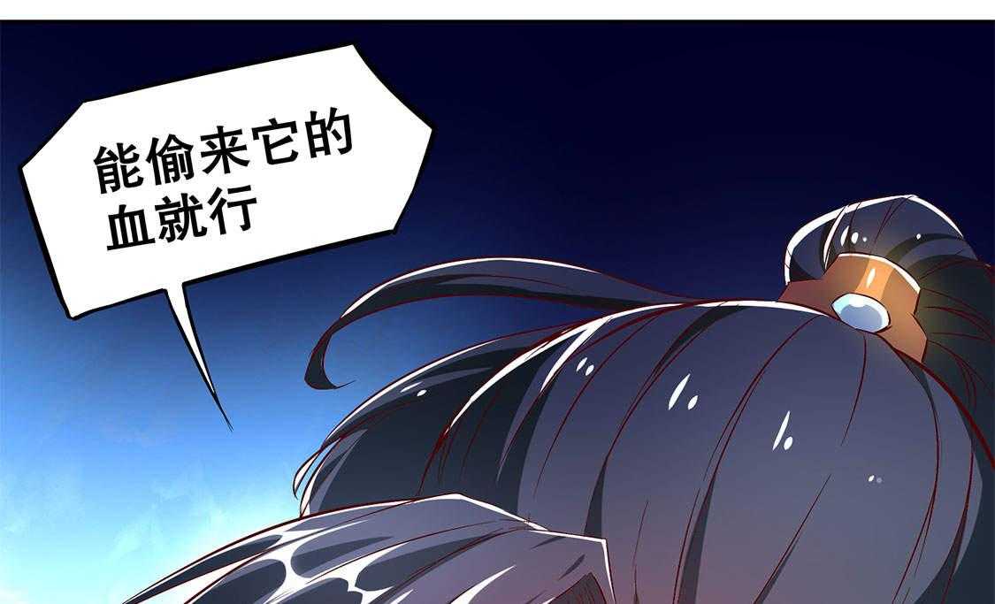 《网游之最强算命师》漫画最新章节第17话 17_这技能真舒服免费下拉式在线观看章节第【3】张图片