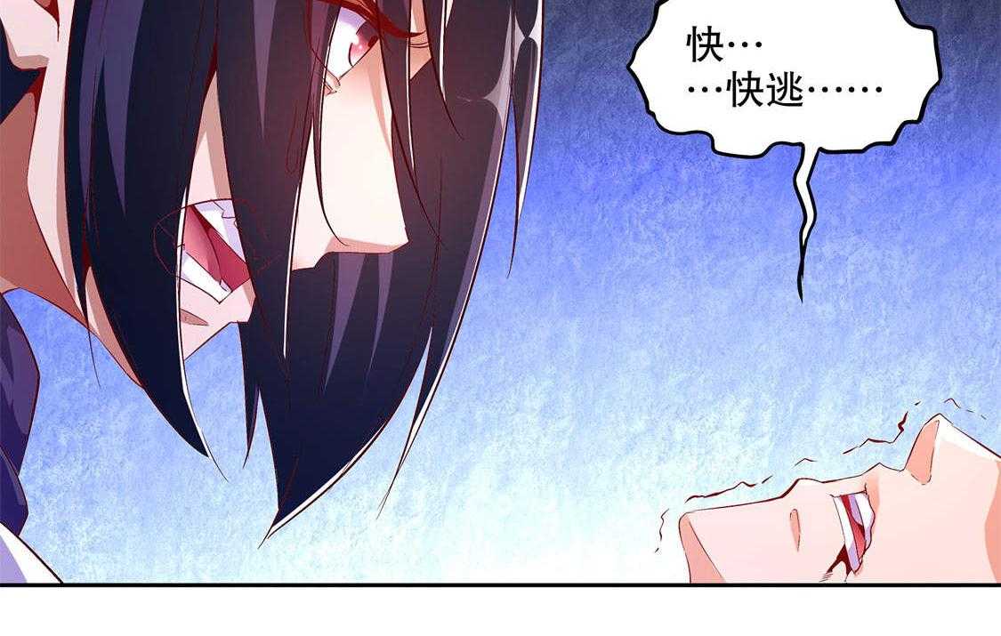 《网游之最强算命师》漫画最新章节第17话 17_这技能真舒服免费下拉式在线观看章节第【53】张图片