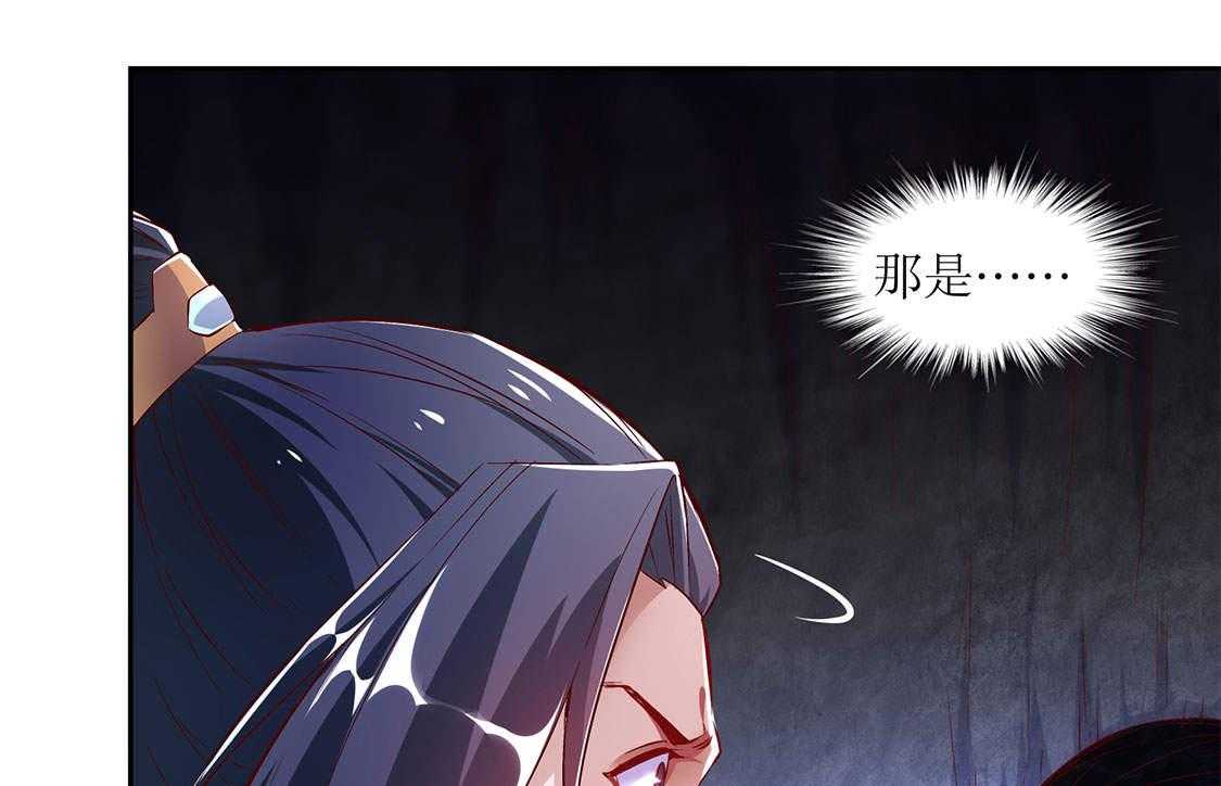 《网游之最强算命师》漫画最新章节第17话 17_这技能真舒服免费下拉式在线观看章节第【60】张图片