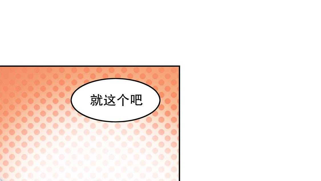 《网游之最强算命师》漫画最新章节第17话 17_这技能真舒服免费下拉式在线观看章节第【36】张图片