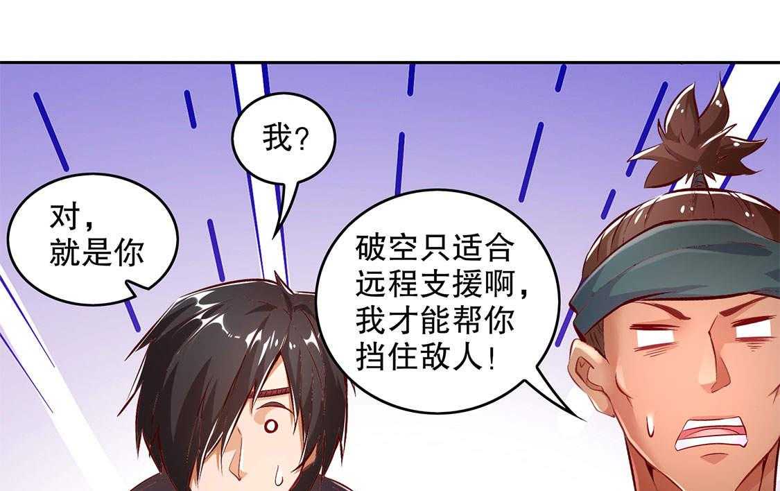 《网游之最强算命师》漫画最新章节第17话 17_这技能真舒服免费下拉式在线观看章节第【9】张图片