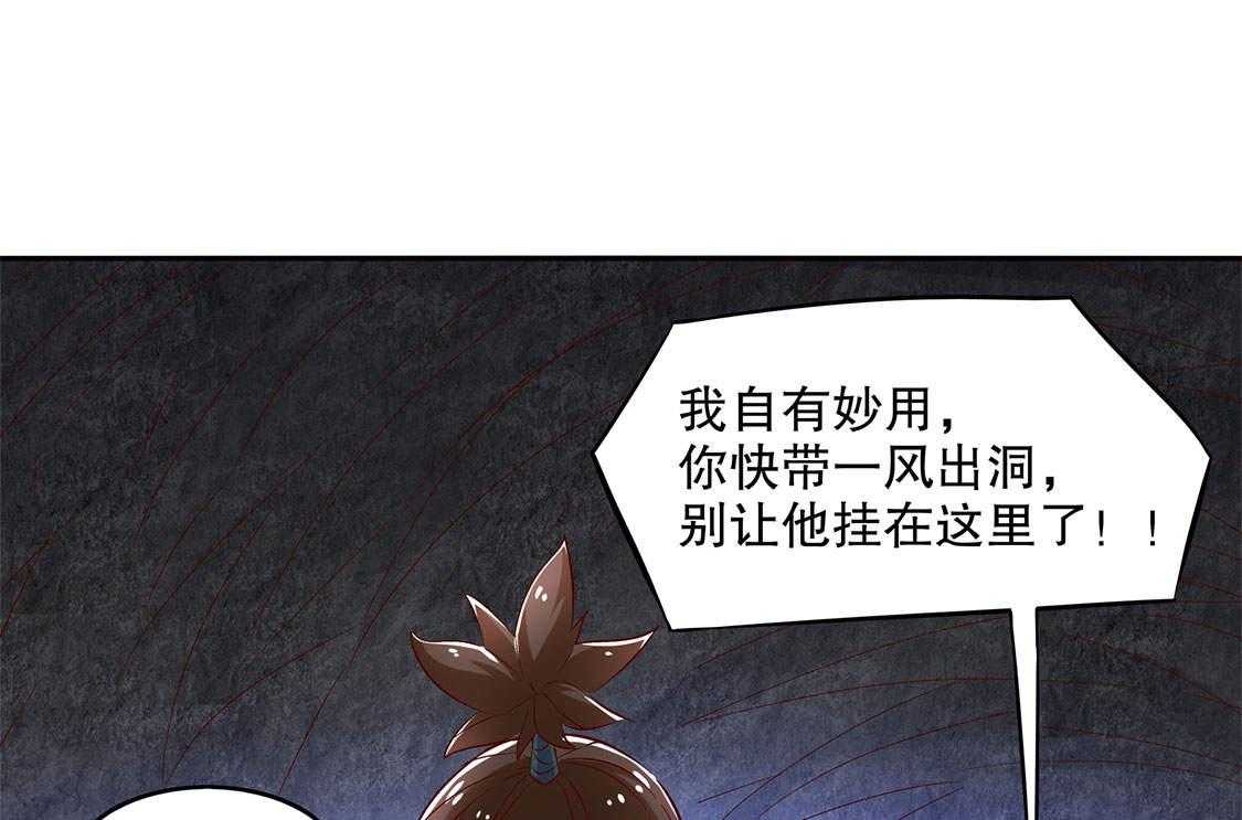 《网游之最强算命师》漫画最新章节第17话 17_这技能真舒服免费下拉式在线观看章节第【7】张图片