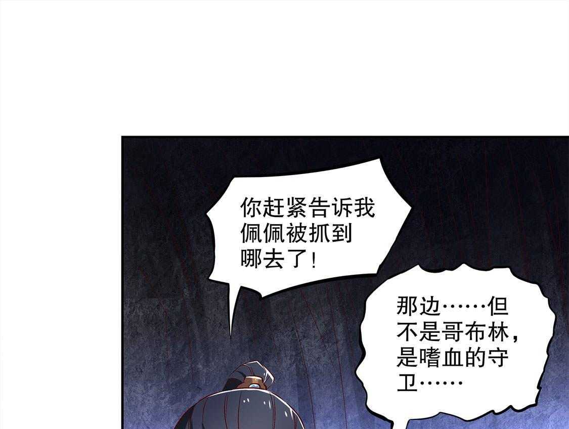 《网游之最强算命师》漫画最新章节第17话 17_这技能真舒服免费下拉式在线观看章节第【21】张图片