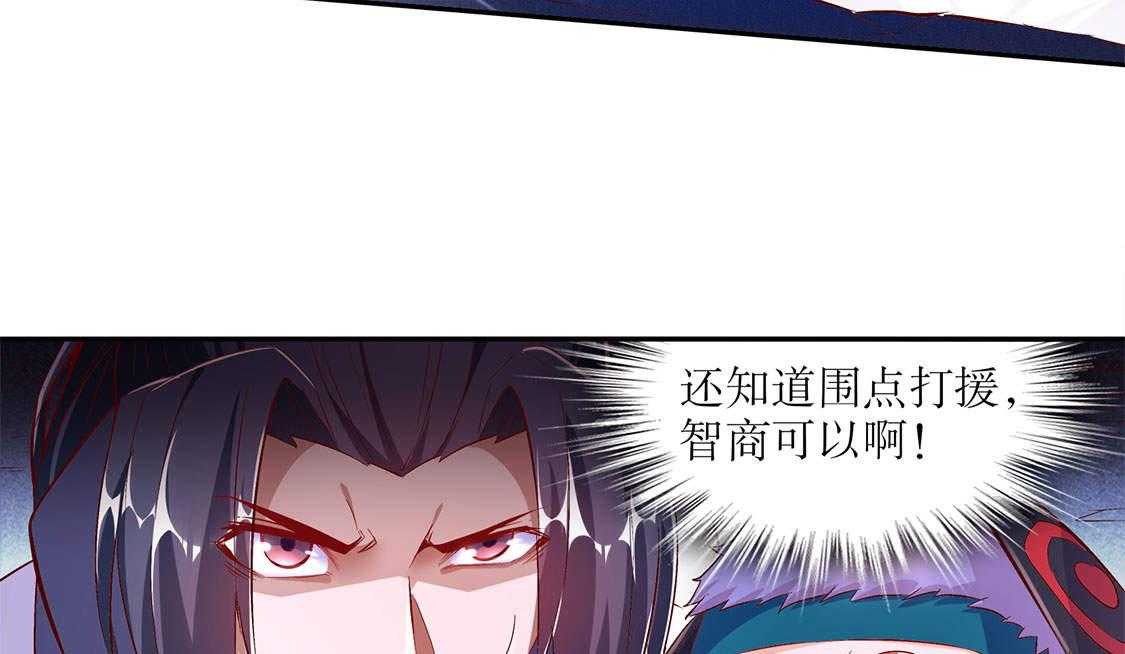 《网游之最强算命师》漫画最新章节第17话 17_这技能真舒服免费下拉式在线观看章节第【44】张图片