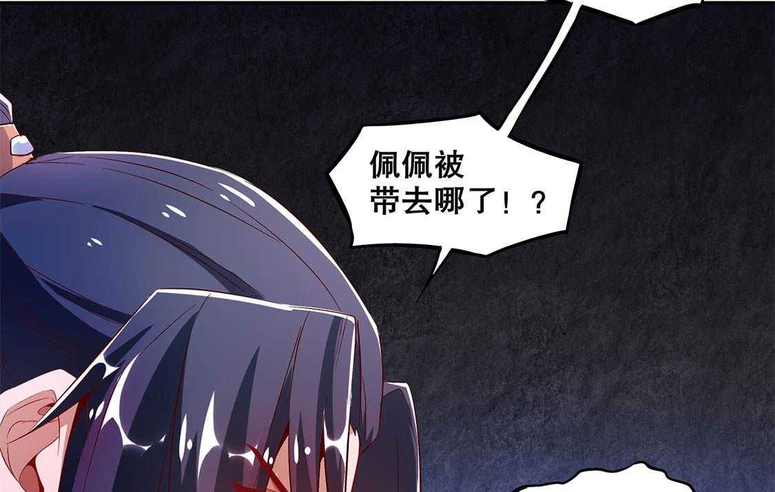 《网游之最强算命师》漫画最新章节第17话 17_这技能真舒服免费下拉式在线观看章节第【54】张图片