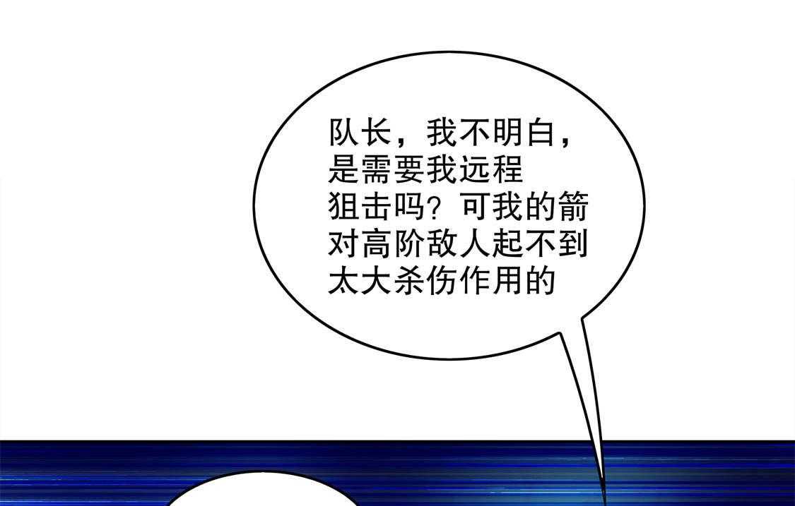 《网游之最强算命师》漫画最新章节第17话 17_这技能真舒服免费下拉式在线观看章节第【5】张图片