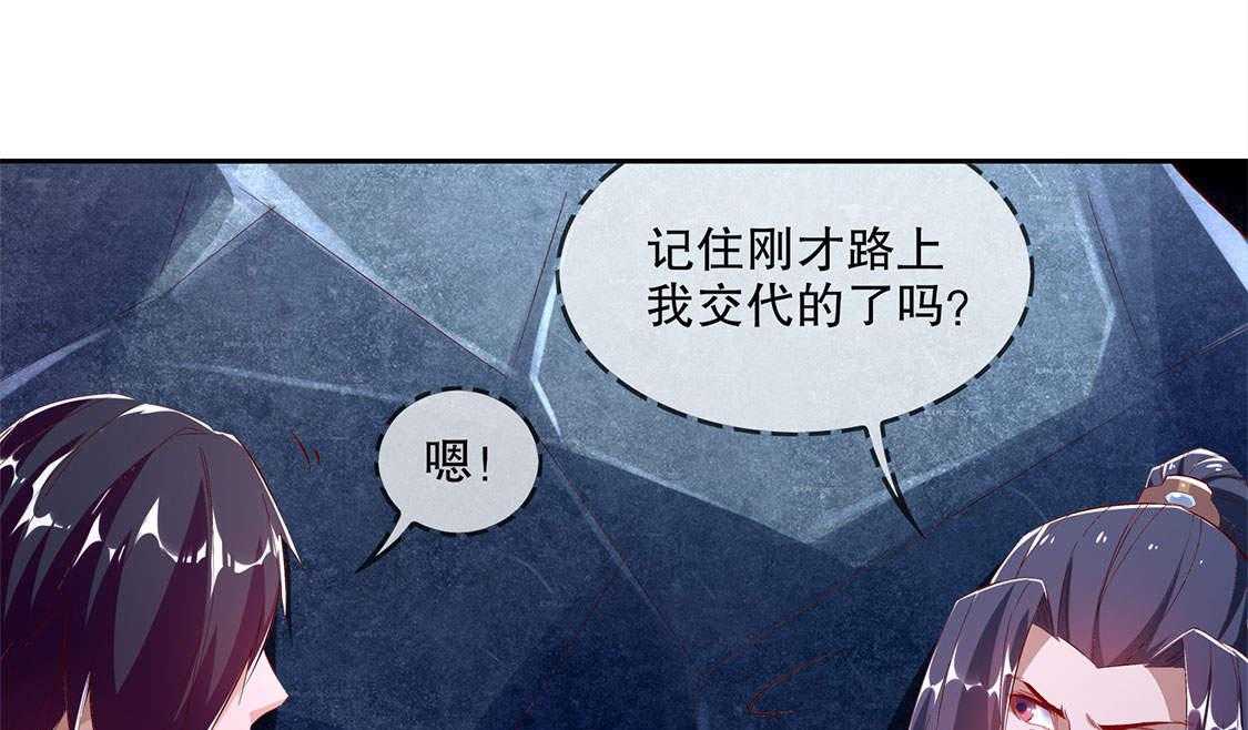 《网游之最强算命师》漫画最新章节第18话 18_英雄的呼唤免费下拉式在线观看章节第【18】张图片