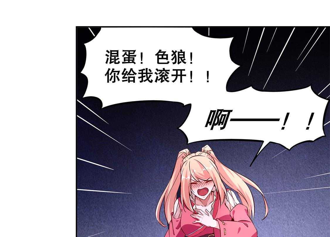 《网游之最强算命师》漫画最新章节第18话 18_英雄的呼唤免费下拉式在线观看章节第【49】张图片