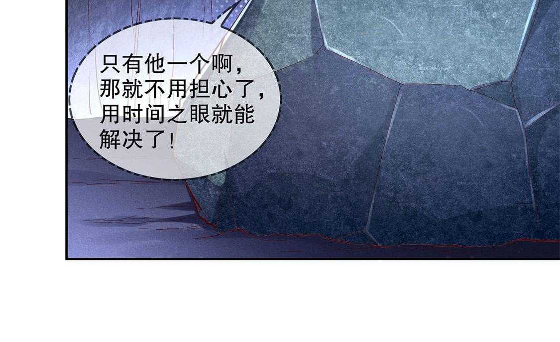 《网游之最强算命师》漫画最新章节第18话 18_英雄的呼唤免费下拉式在线观看章节第【30】张图片