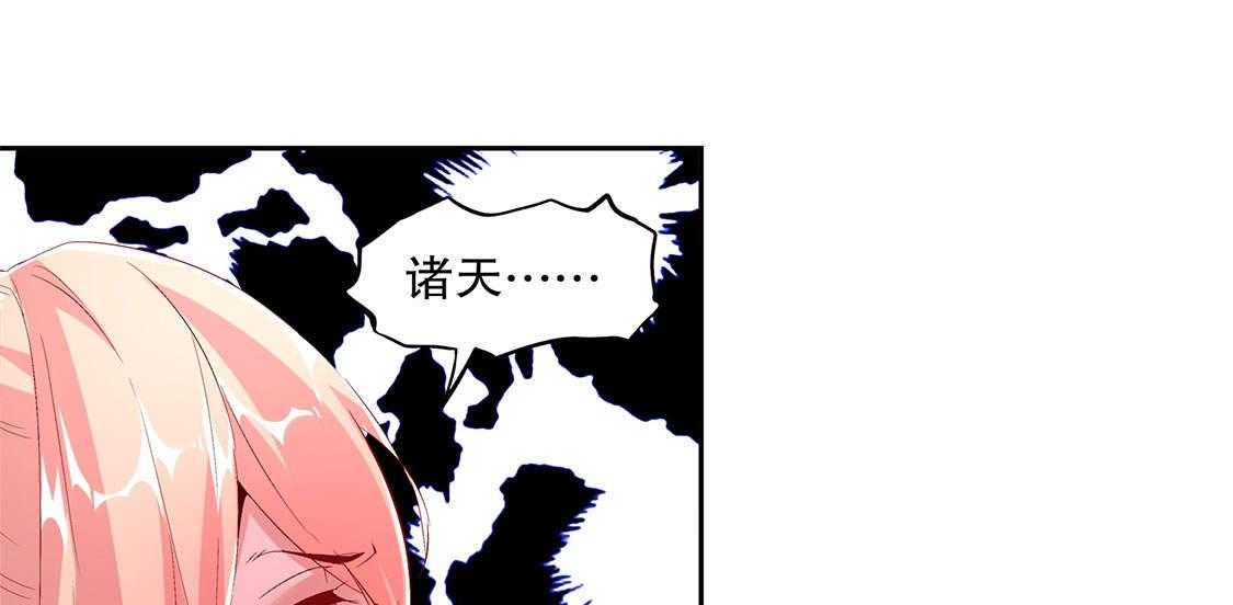 《网游之最强算命师》漫画最新章节第18话 18_英雄的呼唤免费下拉式在线观看章节第【12】张图片