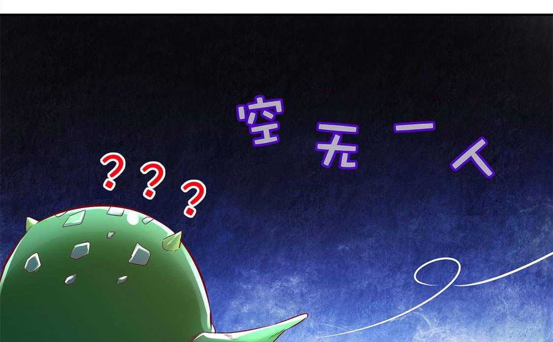 《网游之最强算命师》漫画最新章节第18话 18_英雄的呼唤免费下拉式在线观看章节第【24】张图片