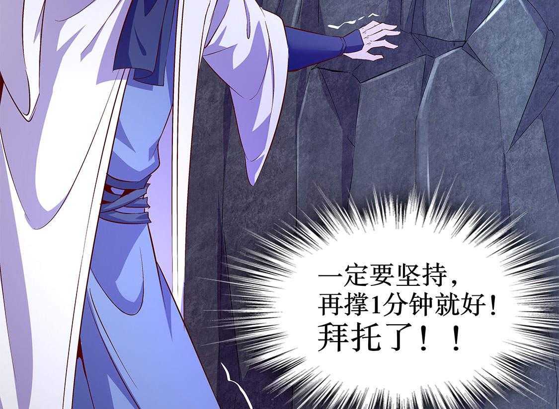 《网游之最强算命师》漫画最新章节第18话 18_英雄的呼唤免费下拉式在线观看章节第【3】张图片