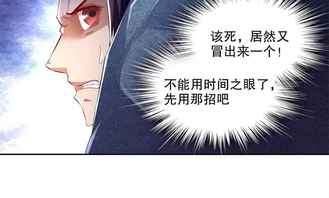 《网游之最强算命师》漫画最新章节第18话 18_英雄的呼唤免费下拉式在线观看章节第【19】张图片