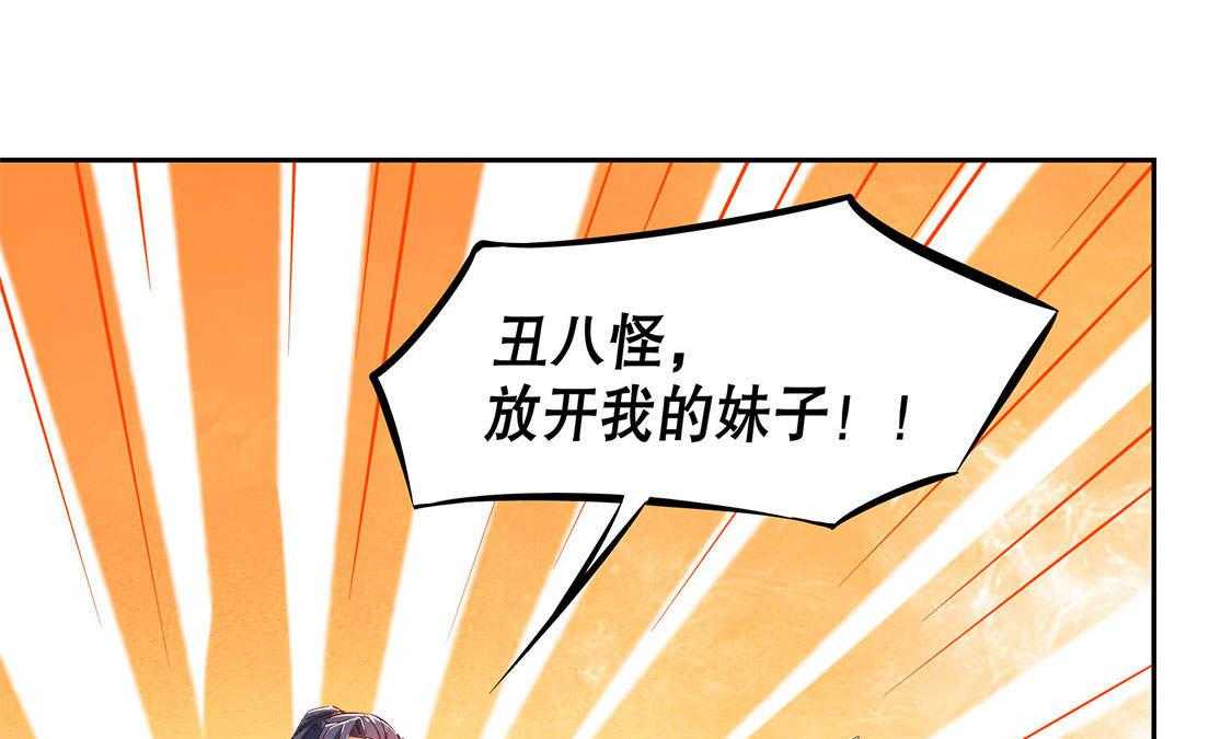 《网游之最强算命师》漫画最新章节第18话 18_英雄的呼唤免费下拉式在线观看章节第【29】张图片