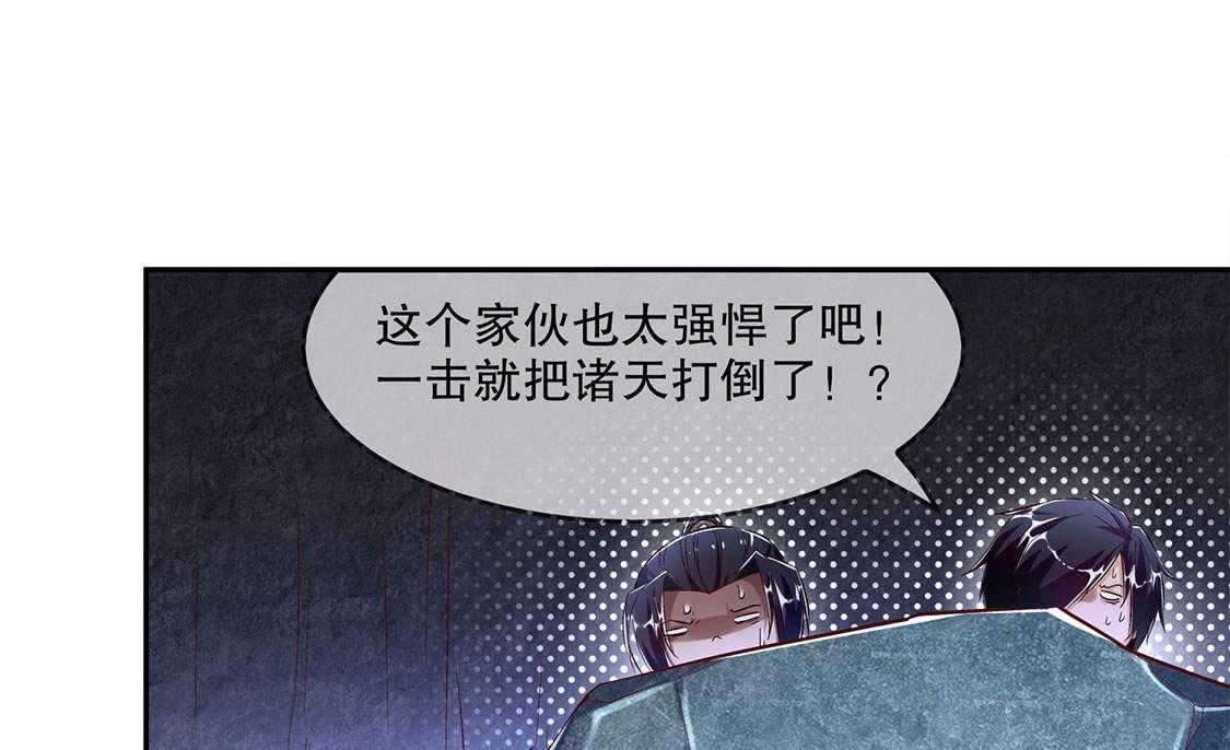 《网游之最强算命师》漫画最新章节第18话 18_英雄的呼唤免费下拉式在线观看章节第【31】张图片