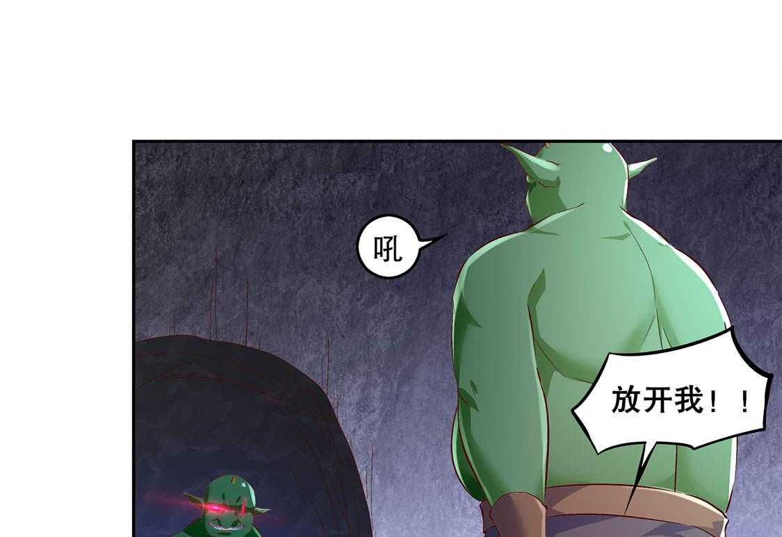 《网游之最强算命师》漫画最新章节第18话 18_英雄的呼唤免费下拉式在线观看章节第【16】张图片