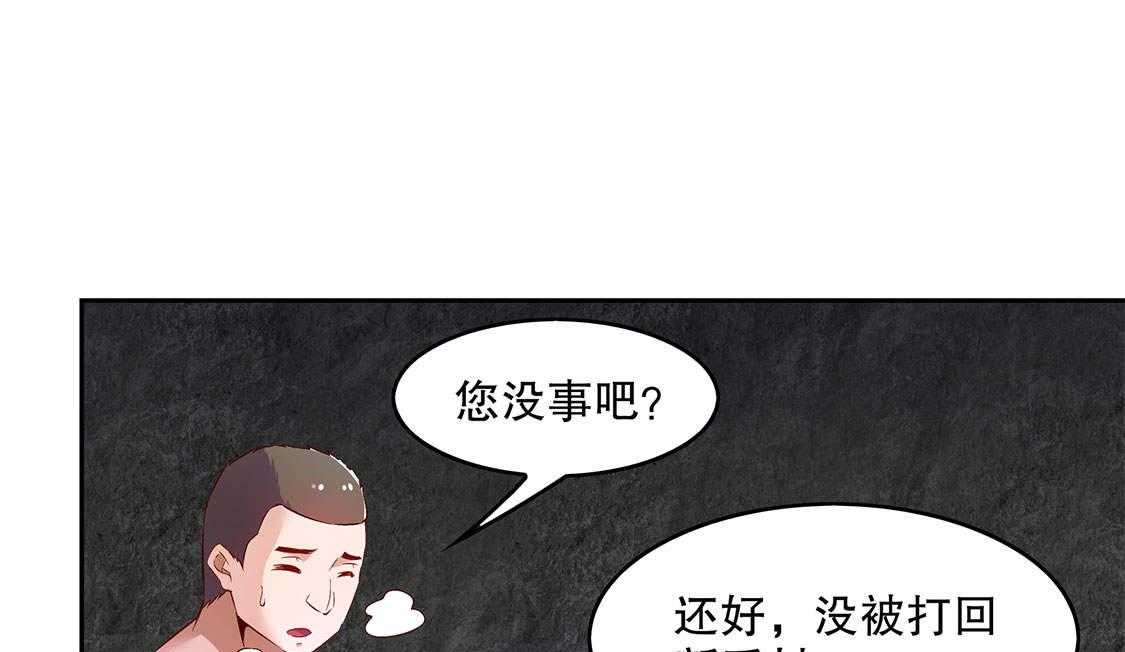 《网游之最强算命师》漫画最新章节第18话 18_英雄的呼唤免费下拉式在线观看章节第【41】张图片