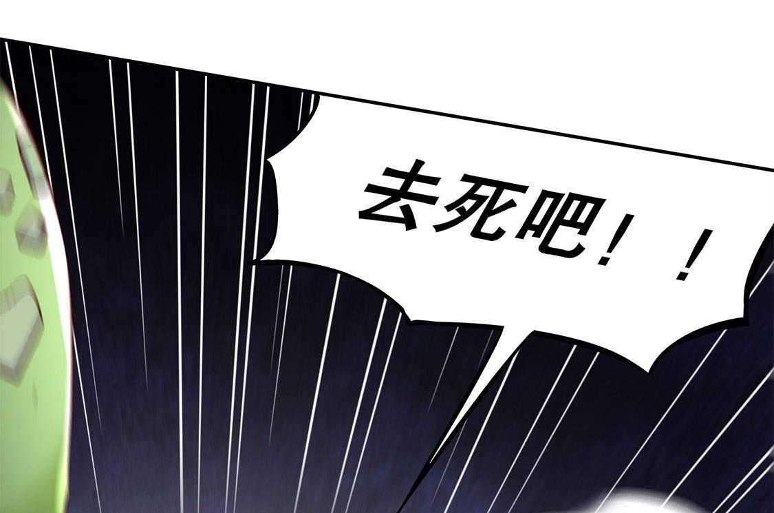 《网游之最强算命师》漫画最新章节第18话 18_英雄的呼唤免费下拉式在线观看章节第【63】张图片