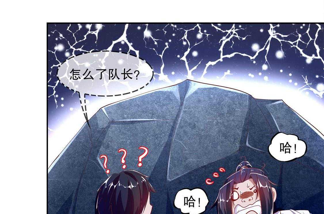 《网游之最强算命师》漫画最新章节第18话 18_英雄的呼唤免费下拉式在线观看章节第【22】张图片