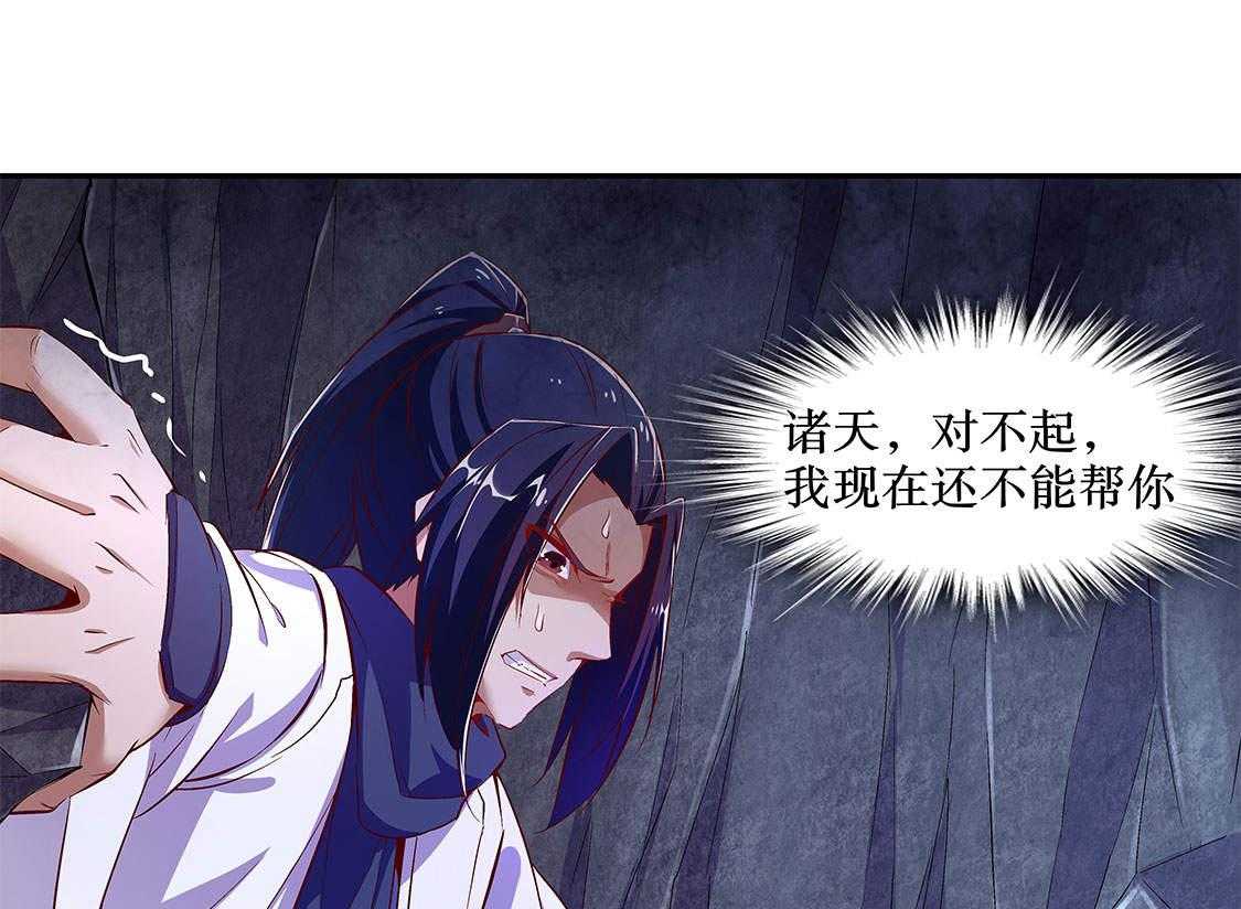 《网游之最强算命师》漫画最新章节第18话 18_英雄的呼唤免费下拉式在线观看章节第【4】张图片